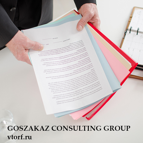 Пакет документов для получения гарантии в Коврове - статья от специалистов GosZakaz CG