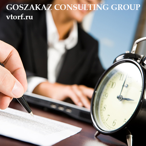 Срок получения банковской гарантии в Коврове - статья от специалистов GosZakaz CG