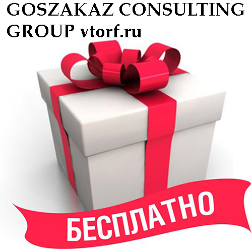 Бесплатное оформление банковской гарантии от GosZakaz CG в Коврове