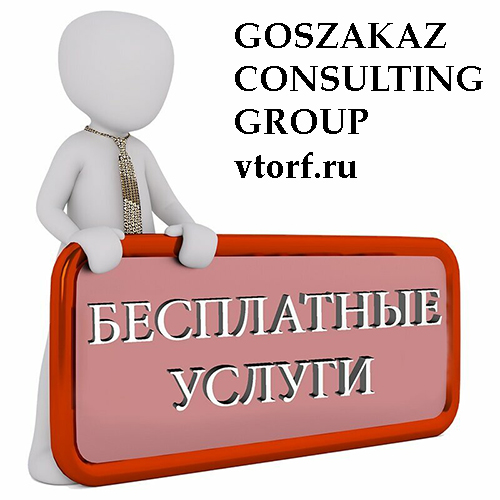 Бесплатная выдача банковской гарантии в Коврове - статья от специалистов GosZakaz CG